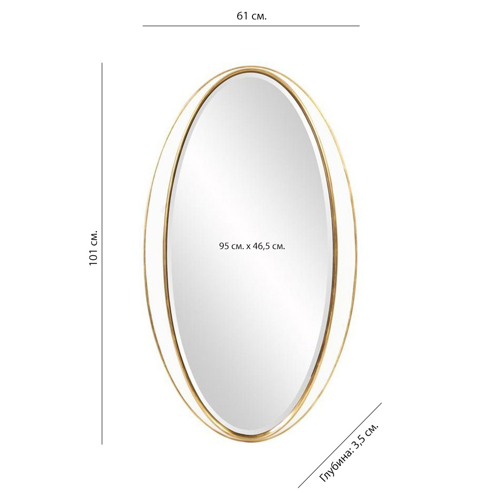 Зеркало овальное в глянцевой раме  Mirror Gloss в Ижевске