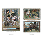 Подарочный Арт-альбом Иван Билибин. Сказки и былины  варинант исполнения - 5 | Loft Concept в Ижевске