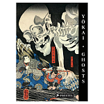 Книга о сверхъестественных существах японской мифологии Yokai Ghosts. By the Great Masters of Japanese Woodblock варинант исполнения - 1 | Loft Concept в Ижевске