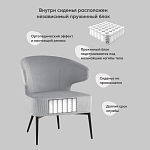 Современное мягкое кресло на металлических ножках Rakush Grey варинант исполнения - 8 | Loft Concept в Ижевске