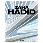 Обширная монография все работы Хадид Zaha Hadid. Complete Works 1979-Today. 2020 Edition варинант исполнения - 1 | Loft Concept в Ижевске