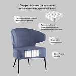 Современное мягкое кресло на металлических ножках Rakush Blue варинант исполнения - 8 | Loft Concept в Ижевске