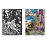 Подарочный Арт-альбом Иван Билибин. Сказки и былины  варинант исполнения - 2 | Loft Concept в Ижевске