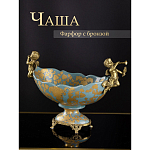 Фарфоровая чаша Два ангела Marlo Turi варинант исполнения - 8 | Loft Concept в Ижевске