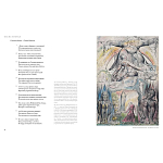 Подарочная Книга Божественная Комедия Данте Иллюстрации Уильяма Блейка варинант исполнения - 9 | Loft Concept в Ижевске