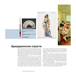 Книга для дизайнеров XX век в цвете История пантона варинант исполнения - 4 | Loft Concept в Ижевске