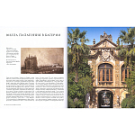 Великие дворцы мира: Дворцы Италии. Сицилия варинант исполнения - 2 | Loft Concept в Ижевске